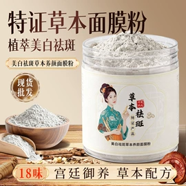 涂抹面膜;面膜粉;复方精油