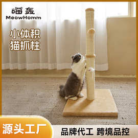 现货批发工厂代发猫抓柱猫咪解闷剑麻不掉屑猫抓板柱小猫爬架