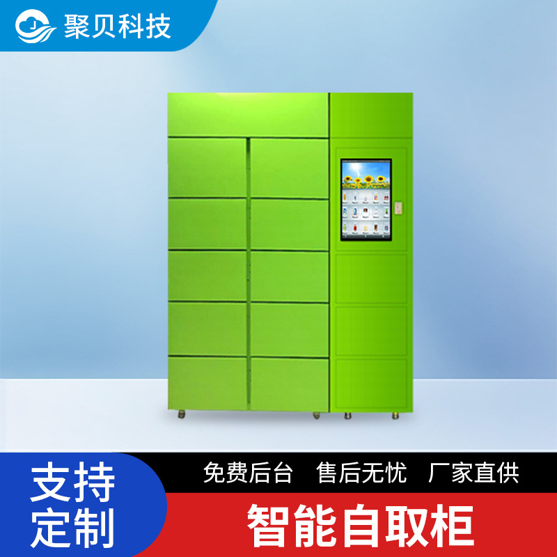 智能格子售卖机柜医院耗材柜存储扫码开门方格售货机全自动商用