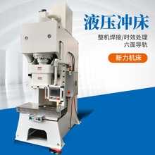 25吨冲床三菱PLC触摸屏昆仑通泰水冷摇臂式操作装置高速液压冲床