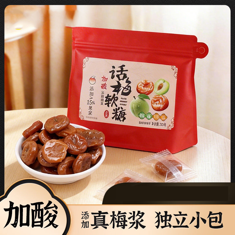 Sour Plum Fruit Gummies Individually Packaged, Sour and Chewy, Soft and Glutinous, Suitable for Students and Office Leisure Snacks, Sweet and Sour to Relieve Greasiness