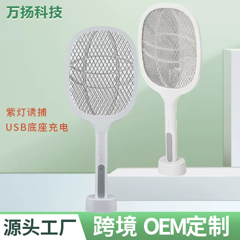 电蚊拍二合一家用充电蚊子拍神器电击灭蚊灯室内捕蚊器灭蚊拍两用