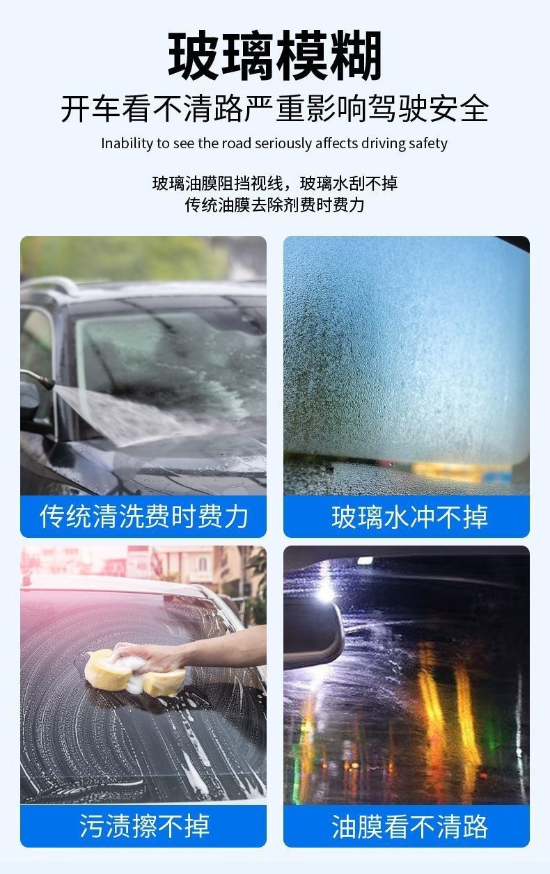 Car glass cleaner for all seasons, removes oil film and insect residue, summer car glass cleaner