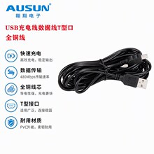 行车记录仪USB充电线3.5米数据线T型口V35P线A3.5米足2A-3A车载