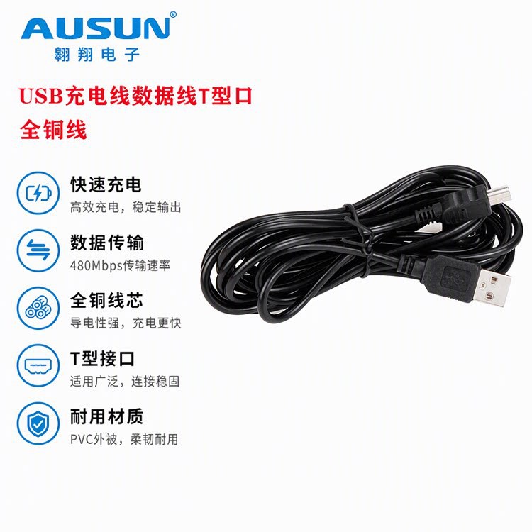 行车记录仪USB充电线3.5米数据线T型口V35P线A3.5米足2A-3A车载