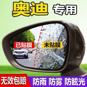 Audi A6L/Q3/Q5/A4L/A3/A5/A7/Q7 üçün Arxa Güzgü Yağış Keçirməyən Film