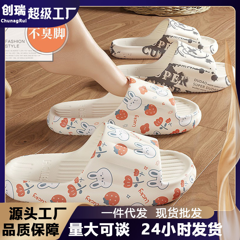 Slippers for Women, New Summer Style, Indoor Home Bathroom, Suitable for Wearing Outside, Eva Couple Slippers, Men's Wholesale