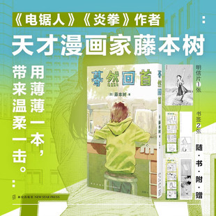 �F؛��ٛ����x2+����Ƭ���Ȼ���� Look Back ����������ٱ���