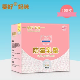 一次性内裤;其他婴儿洗护;防溢乳垫
