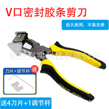 V���z�l���� ֱ�Ƿ�߅���l �ܷ⾀�� �z�l�Q Sealing Strip Plier
