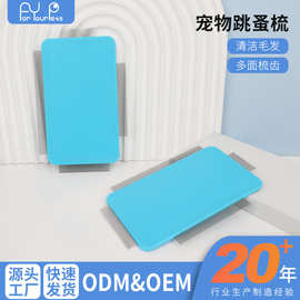 宠物跳蚤梳狗狗梳子猫咪梳毛密齿排梳清理跳蚤梳宠物用品批发