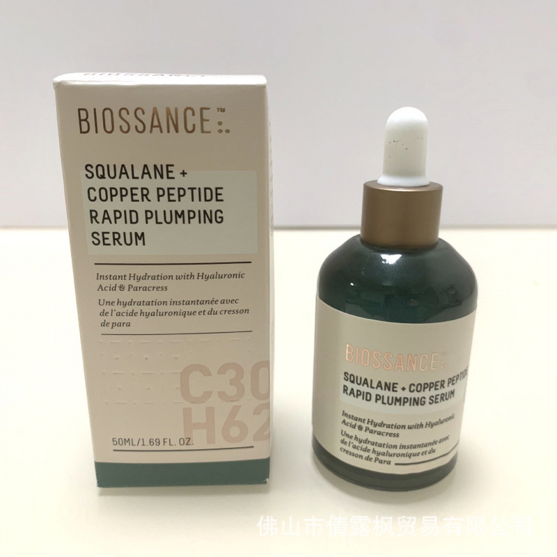 跨境biossance角鲨烷玫瑰油蓝铜胜肽精华8234阿凡达紧致修护50ml