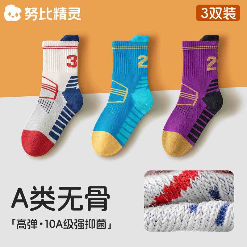 儿童袜子春秋棉袜a类男童女童秋季抑菌防臭袜女孩宝宝中筒运动袜|undefined