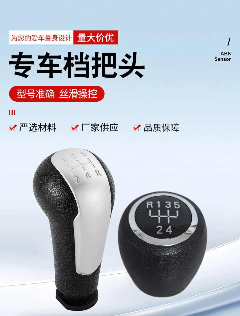 Suitable for Chevrolet Spark Gear Shift Knob, Gear Lever Handle, Manual Transmission