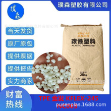 TPE ��l KFLEX-245��ɫ���ϻ� ���K �֙C�����o�� ���C��������