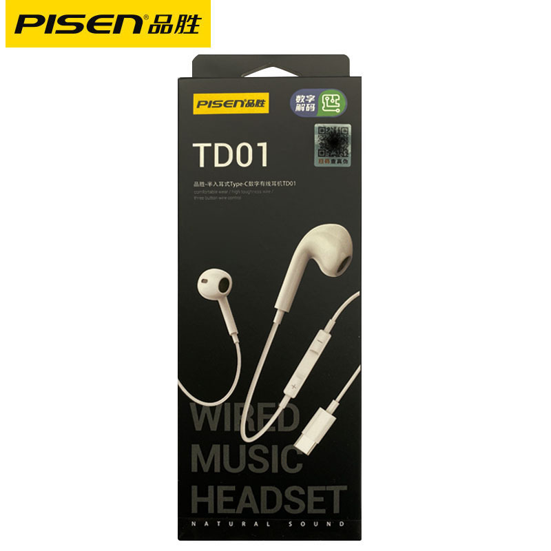 Pinsheng is suitable for Huawei Xiaomi Android wired headset typec in-ear ipad flat head half-in
