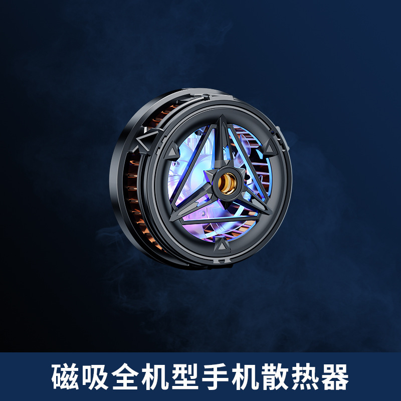 超频结冰磁吸手机散热器降温神器半导体冰封制冷散热背夹磁吸水冷|undefined