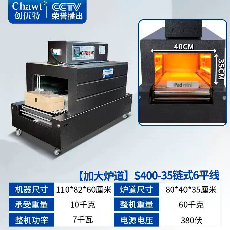 [확대로] S400-35 체인 6 플랫 라인