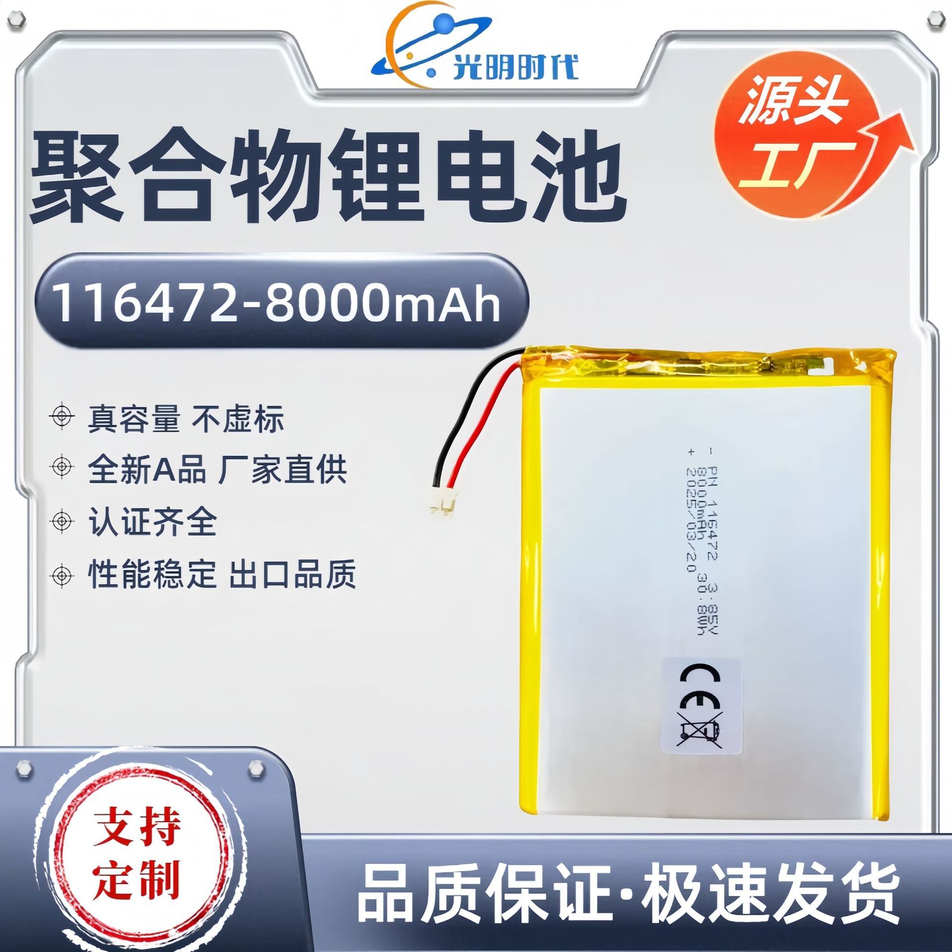 116472-8000mAh.jpg