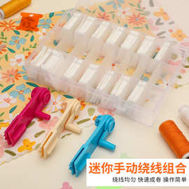 手动毛线绕线机 十字绣线摇线缠线屯线器手摇卷线机塑料材质