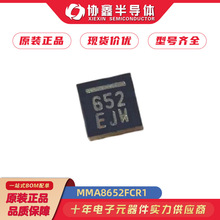MMA8652FCR1&nbsp;DFN-10 ˿ӡ652 ������&nbsp;MMA8652FCоƬ ȫ��ԭװ