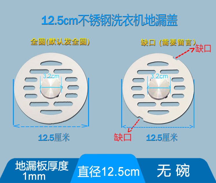 12.5无碗洗衣机