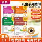 葵花小儿抽动贴 宝宝多动睡眠不好注意力不集中腺样体贴润肠贴