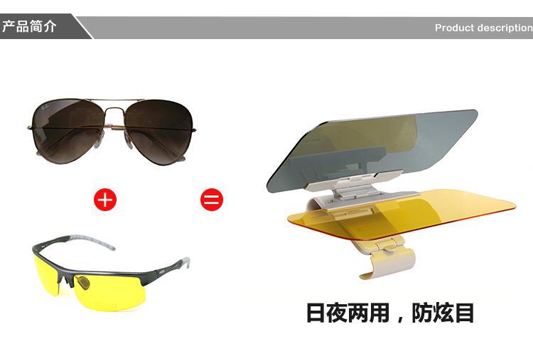 Car Sunshade Anti-Glare Goggles Anti-High Beam Car Accessory Dual-Use Day and Night Sun Visor