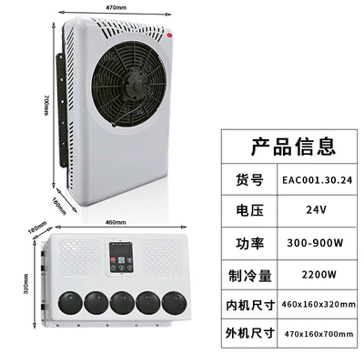 air conditioner all-in-one car excavator – Automotive air conditioning - 24veac0013024
