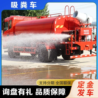 Fire Sprinkler Truck Dongfeng Dolica 10-12 Cubic Fog Cannon Dust Reduction Truck Rescue Truck