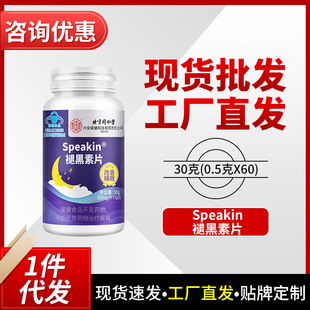 ����ͬ���Ã�͢����speakin�ʺ���˯��Ƭ�F؛һ�����l