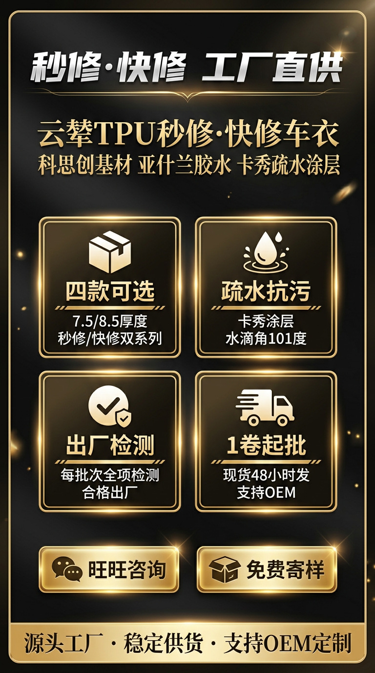 Quick-repair car TPU invisible car film hydrophobic paint protection film anti-scratch self-healing coating direct sales from manufacturer cross-border