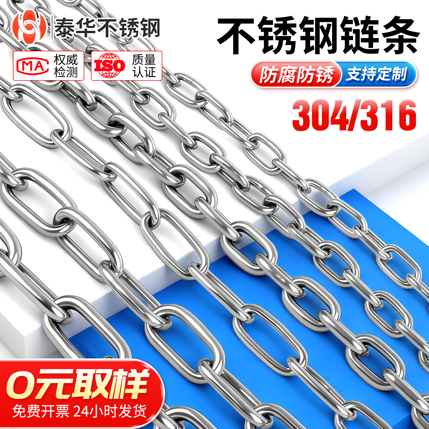 304 stainless steel lifting chain wholesale clothes drying chain fence swing anti-theft chain pet chain stainless steel chain