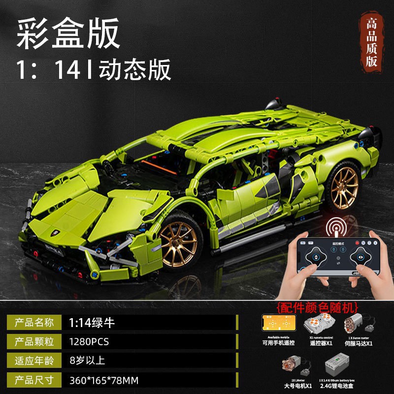 レゴサイバーパンク黒武士V12ランボーリモコン積み木スポーツカーレース子供玩具男性卸売りと互換性がある