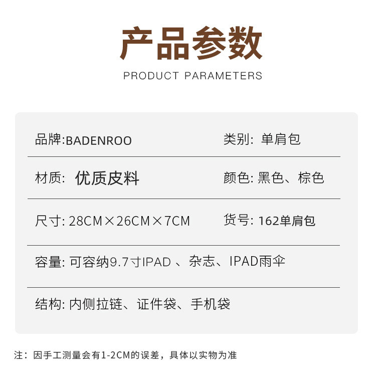 162单肩包.jpg