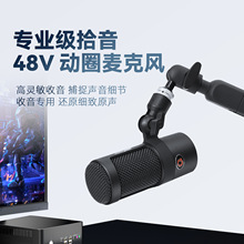动圈游戏麦克风话筒直播套装XLR/USB录音麦克风声卡设备电脑通用