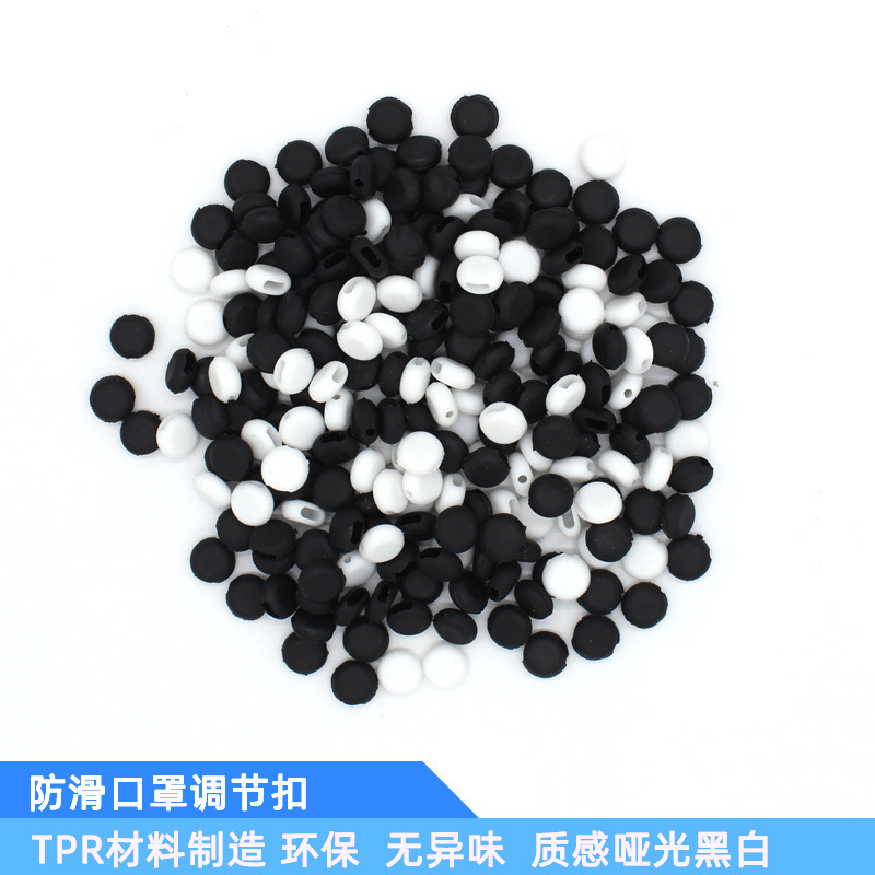 哑光黑白TPR材质防滑扁口罩调节扣卡扣耳绳硅胶扣面罩耳带扣详情5