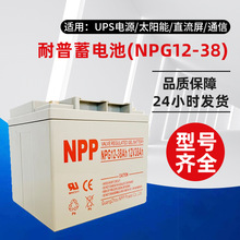 NPP������늳�NPG12-38̫��� 12v38AH ����l� UPS���g���Դ