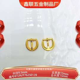 内径9.5mmD字针扣服装鞋扣箱包装饰五金锌合金皮带三挡调节扣产品
