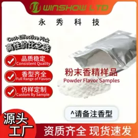 食用香精;其他香料香精