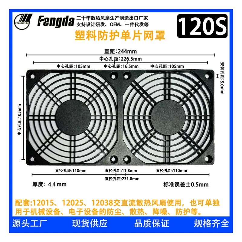 120 двойной одночиповый маршрутизатор радиатор с поддержкой сетчатой крышки 24X12CM вентилятор вентилятор защитная крышка сетки
