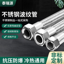 不锈钢304平口螺帽软管1寸高温高压工业蒸汽油金属软管DN25批发