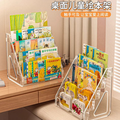 书架桌面收纳儿童绘本杂志阶梯式亚克力置物架床头宝宝阅读书立架