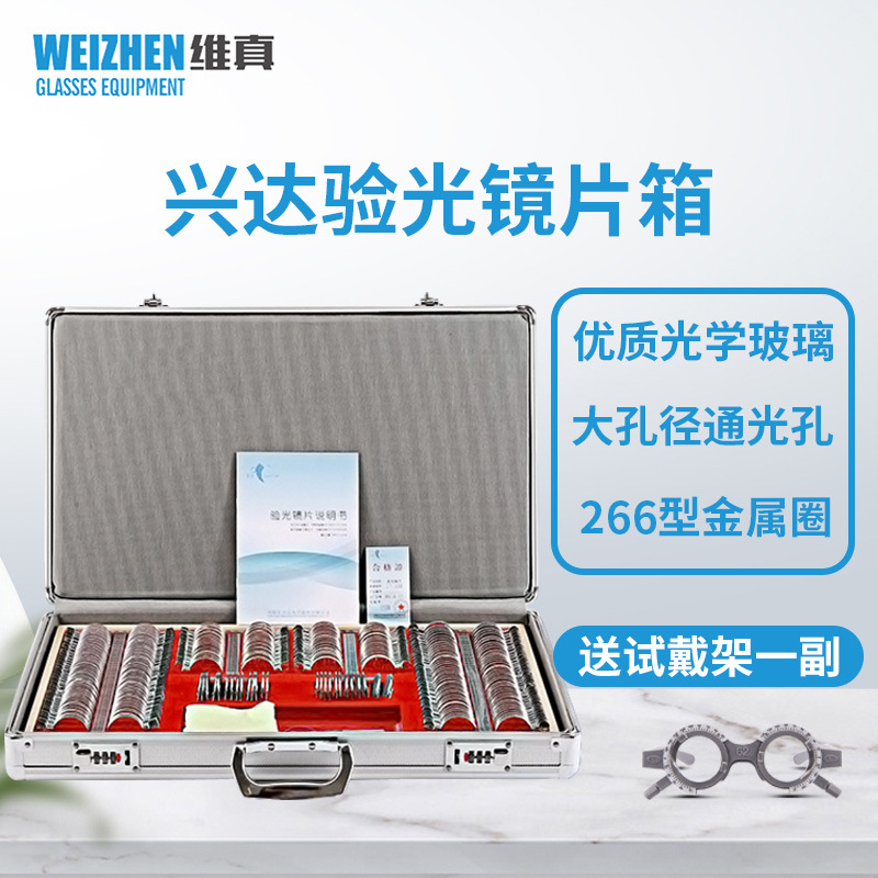 Xingda JS-266 tipo optometría lente caja anillo de metal 36mm Apertura de luz caja de inserción optometría caja de aluminio con certificado