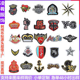 现货带背胶可烫可缝刺绣章卡通布贴织唛补丁贴徽章刺绣立体手缝