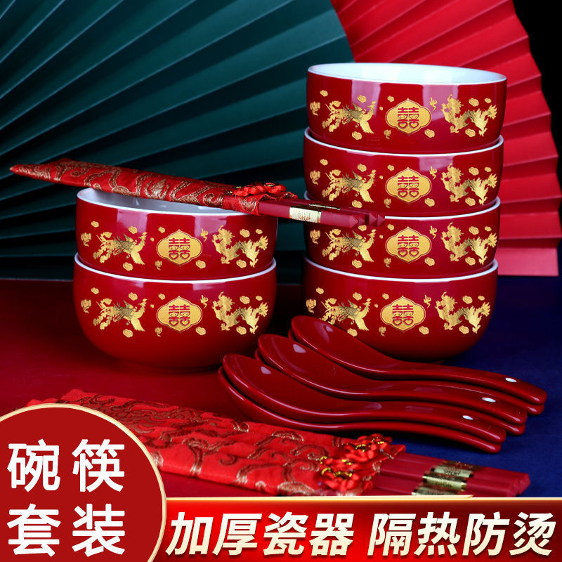 结婚女方嫁妆新娘陪嫁红色喜碗结婚陶瓷红碗筷子套装婚礼用品|undefined
