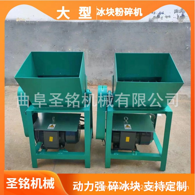 Special Smoothie Making Equipment for Milk Tea Shops High-Power Stainless Steel Ice Machine Industrial Large Ice Cube Ice Crusher