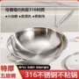 圆底316无涂层不锈钢炒菜锅