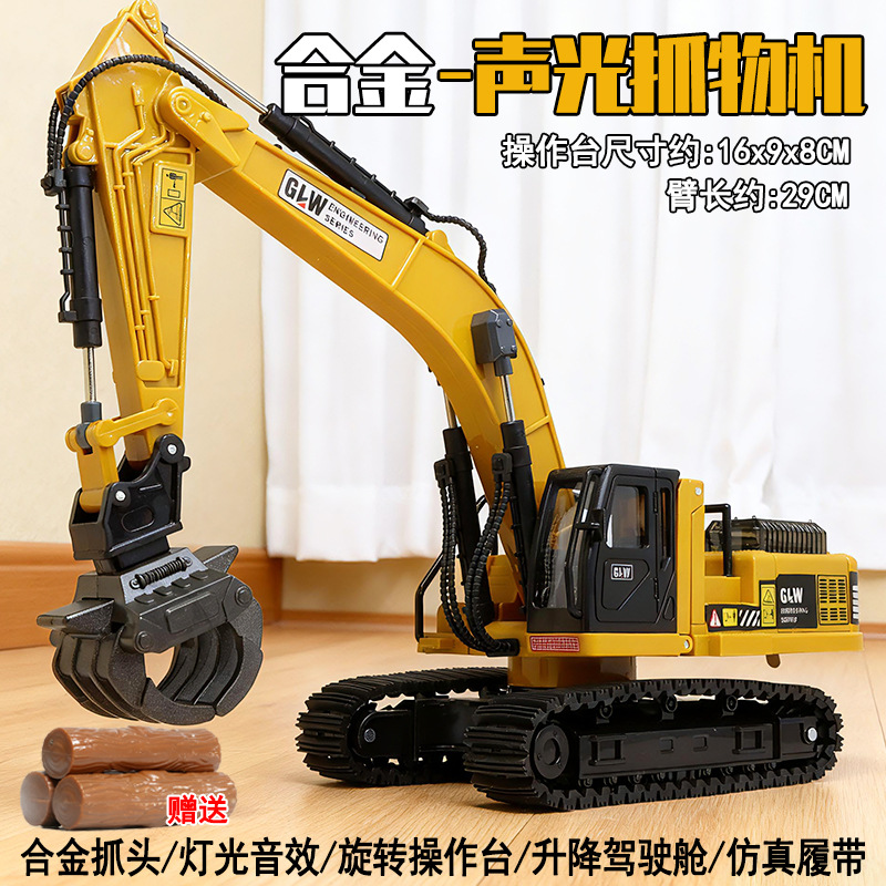 Excavadora infantil juguete de aleación de gran tamaño excavadora de ingeniería excavadora mezcladora modelo de juguete de simulación