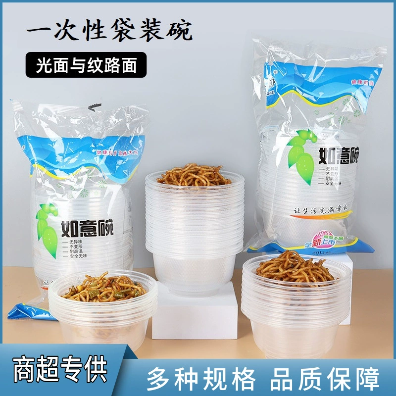 Одноразовая миска Торговый центр Супермаркет пластиковая миска упакованная толстая домашняя миска маленькая миска круглый суп миска с порошком льда миска оптом
